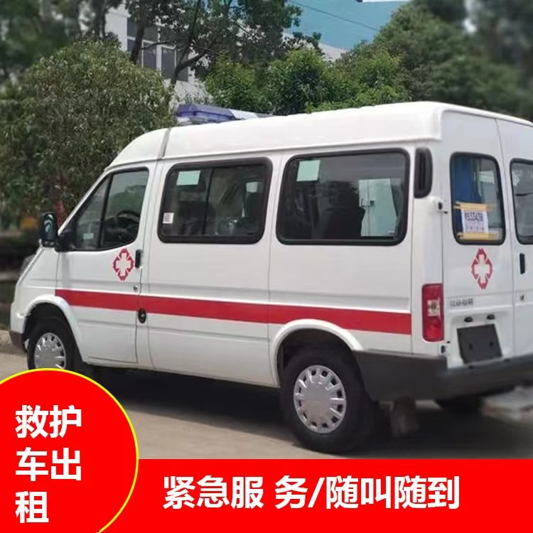 梁溪跨市救护车护送转院租赁